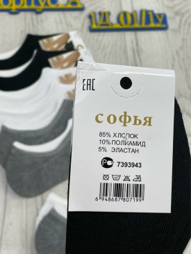 Носки