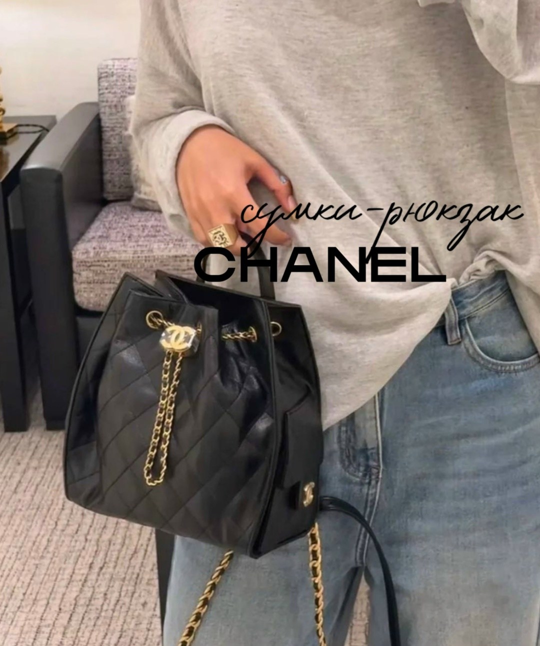 сумка chanel,рюкзак chanel,сумка женская chanel,сумка шанель,рюкзак chanel женский