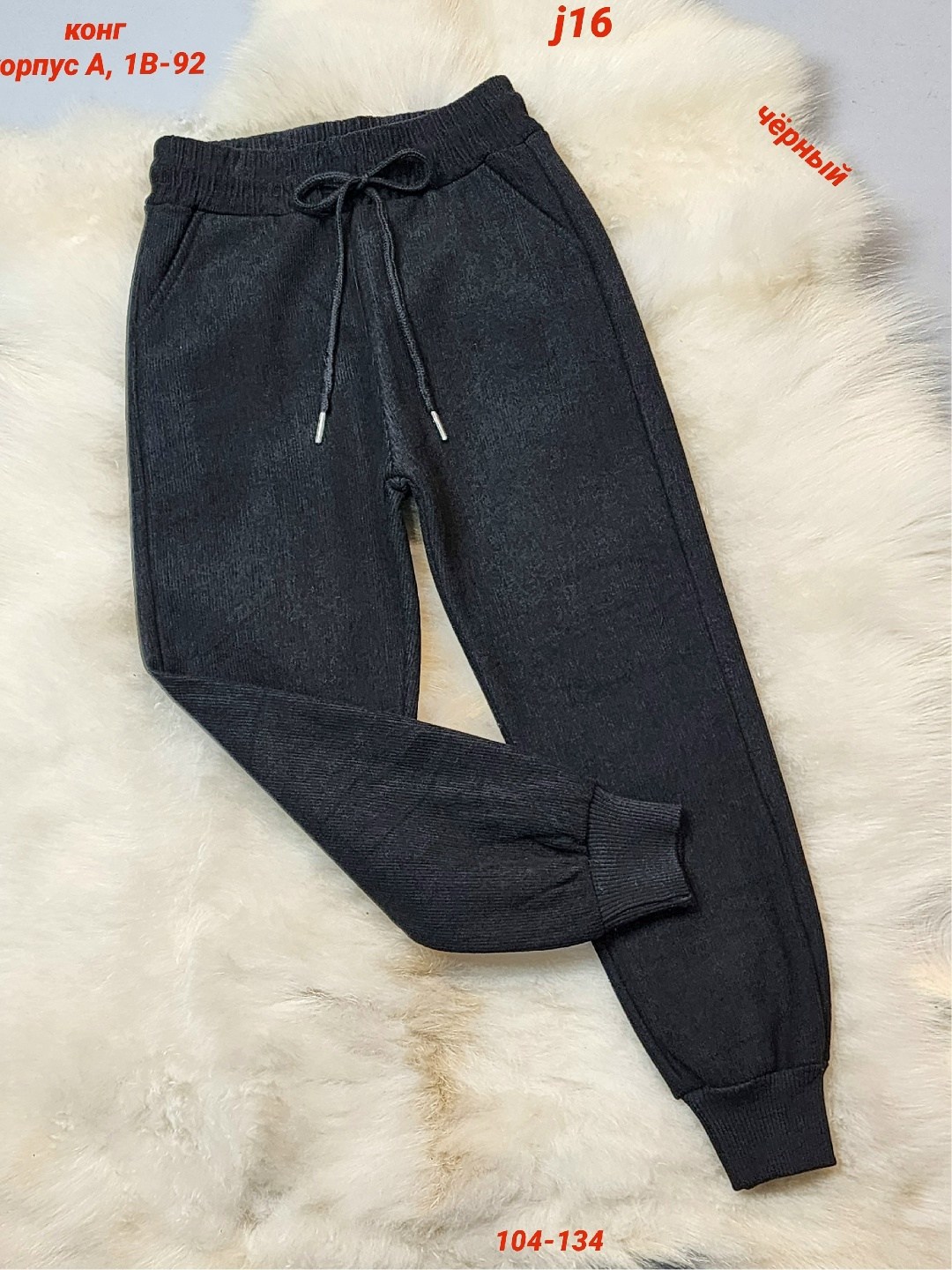 детские штаны,детские брюки,брюки трикотаж,штаны для мальчика,брюки штаны