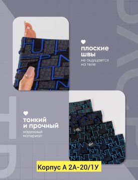 Нижнее белье