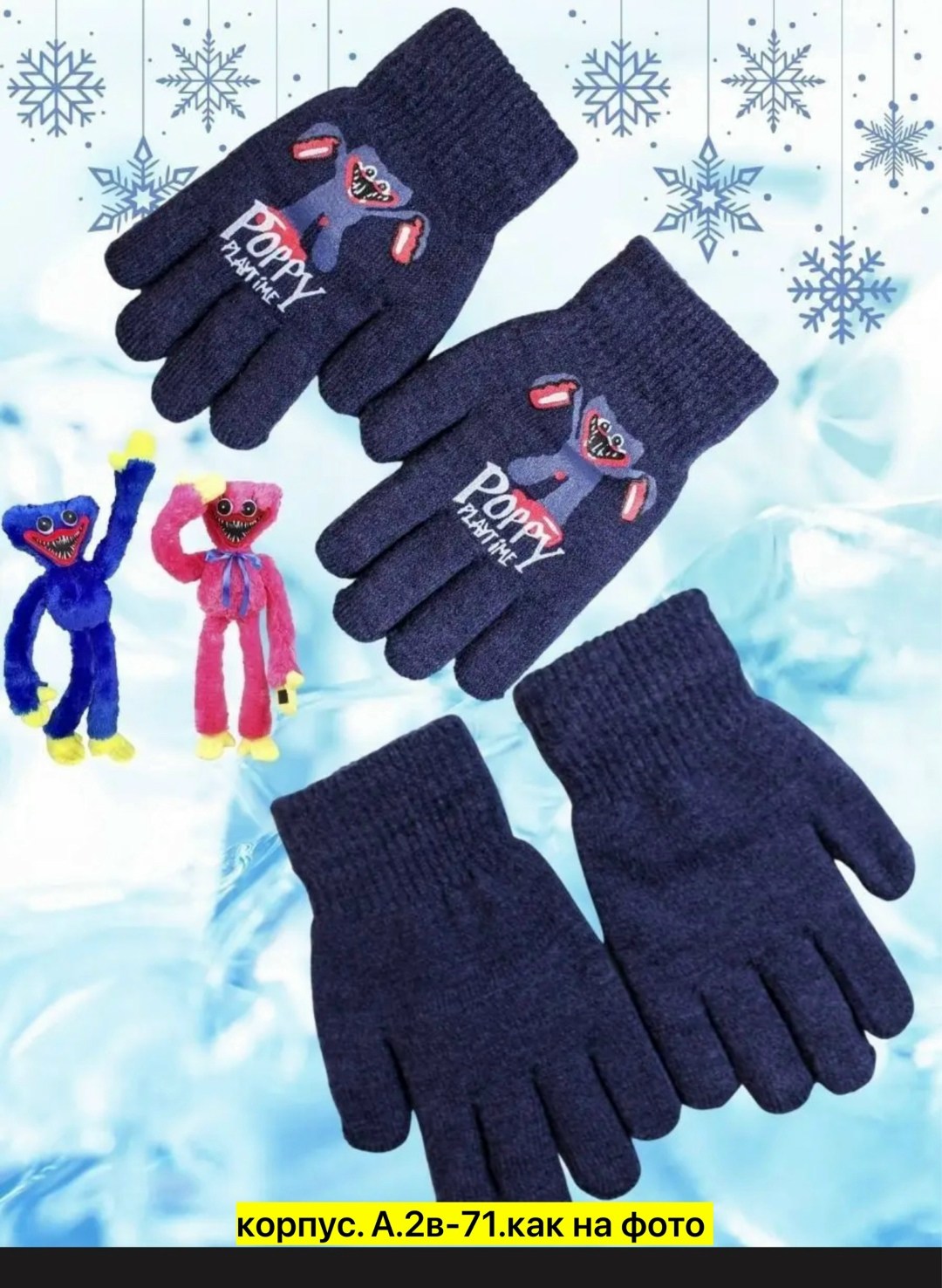 перчатки детские,перчатки детские для мальчика,перчатки для мальчика,перчатки для детей,перчатки зимние детские