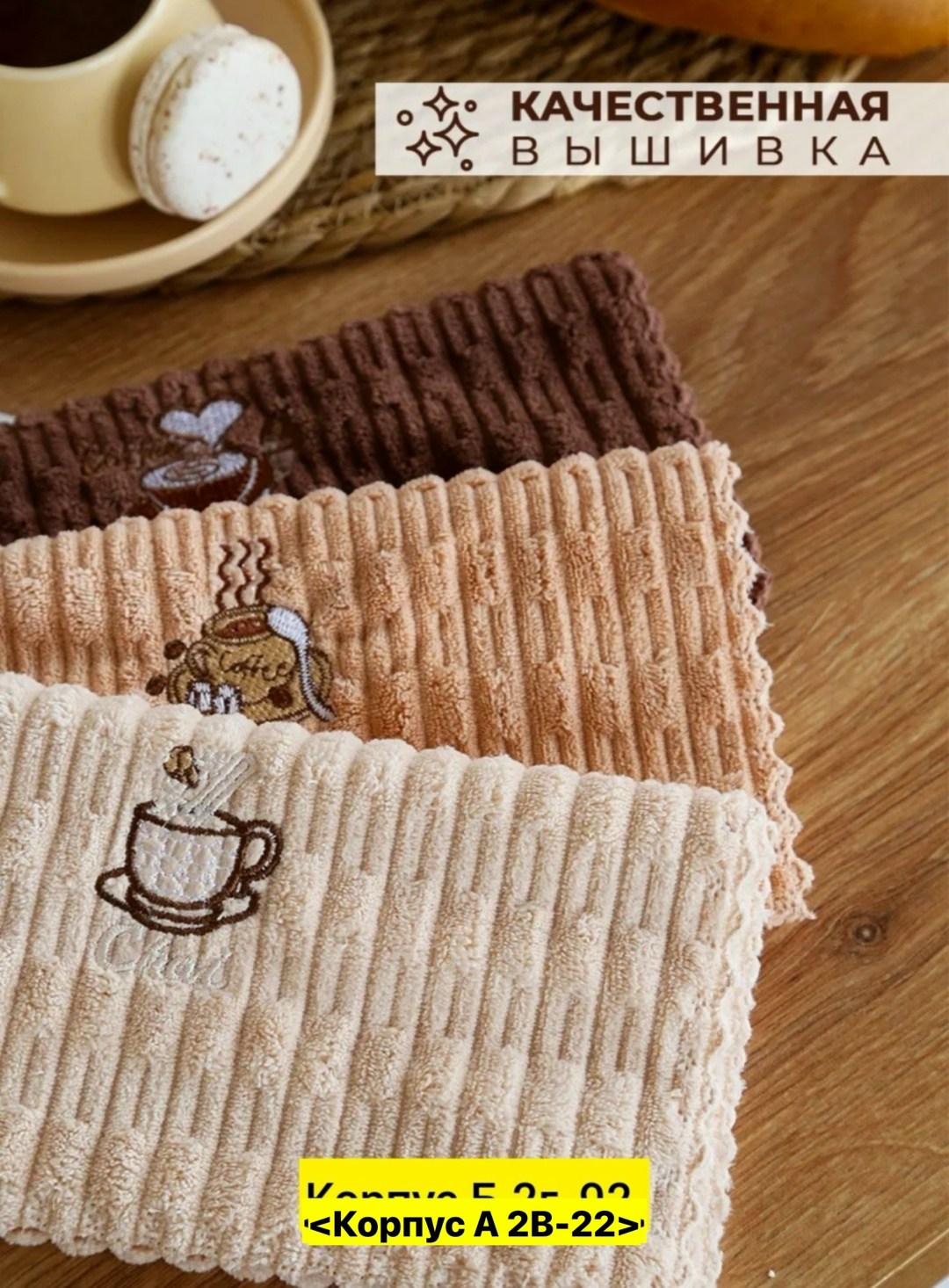 набор кухонные полотенец,набор вафельных кухонных полотенец,кухонные полотенца,набор полотенец,набор кухонных полотенец из микрофибра