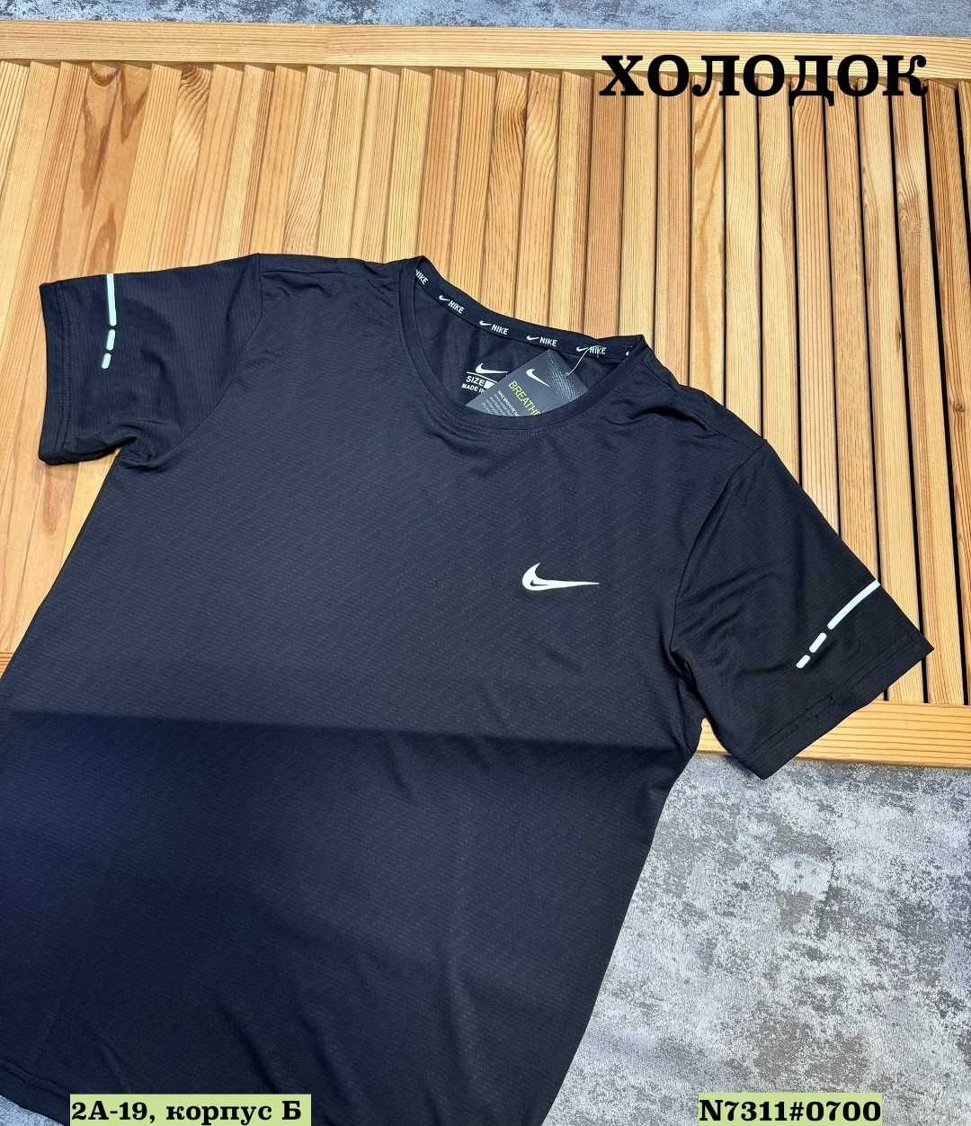 футболку nike,футболка мужская nike,мужская футболка,футболки для мужчин