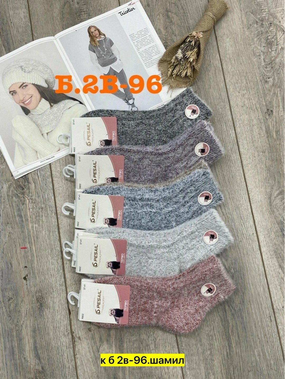 носки женские,носки женские теплые,теплые носочки,термоноски женские,носки женские шерстяные