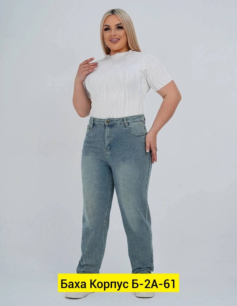 джинсы женские,джинсы для полных,женские джинсы мом,джинсы,джинсы женские большие размеры