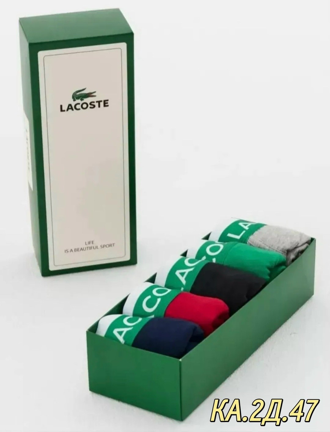 комплект трусов lacoste,трусы лакосте набор 5 шт,трусы мужские боксеры набор 5 шт lacoste,набор мужских трусов lacoste,набор трусов lacoste 5 шт