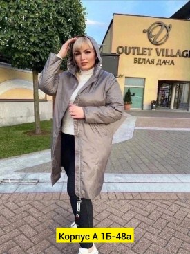 Верхняя одежда