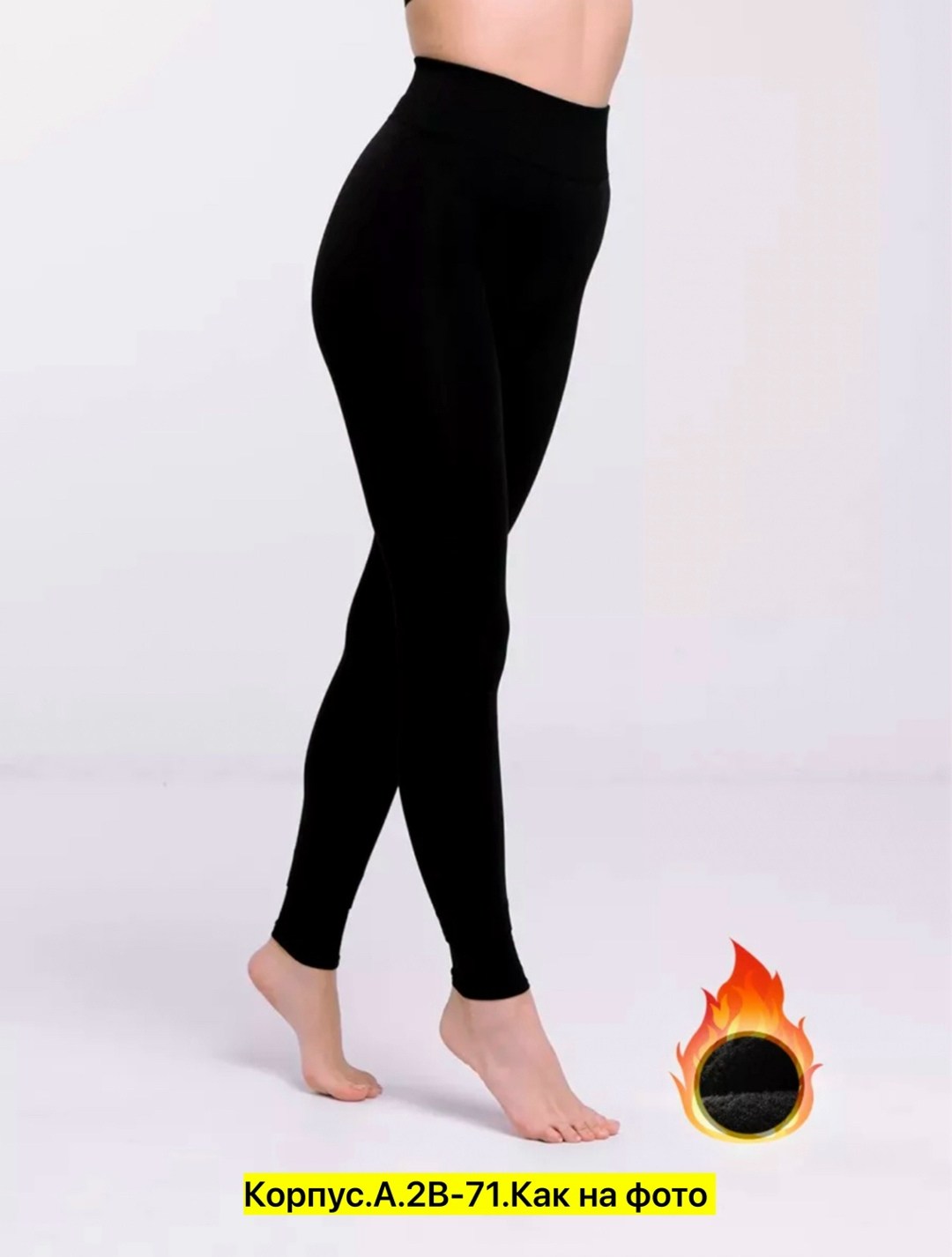 лосины на меху,леггинсы женские,лосины женские,легинсы,лосины теплые женские