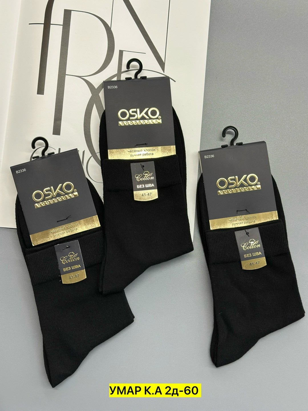 носки мужские,носки мужские osko,комплект носки мужские,носки мужские 10 пар,носки классические мужские