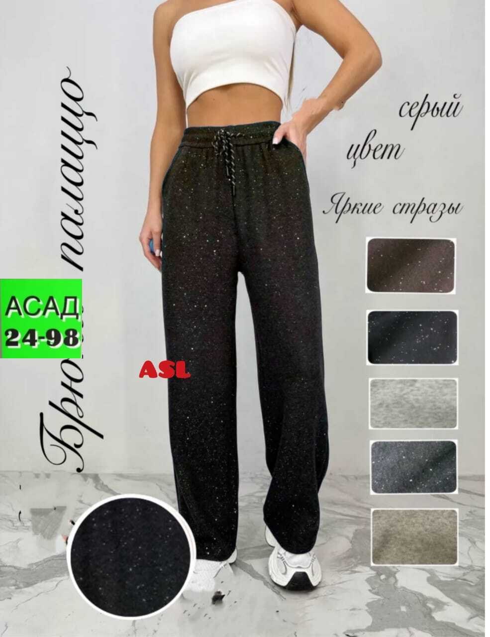 спортивные брюки женские,брюки палаццо,брюки свободные,женские брюки,трикотажные брюки