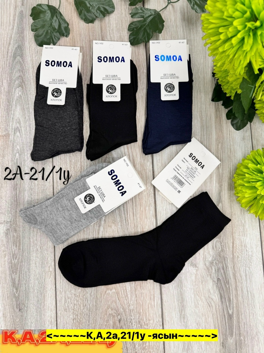 носки мужские,мужские носки классические,носки мужские osko,мужские носки хлопок,носки мужские "оско" 2323 хлопок