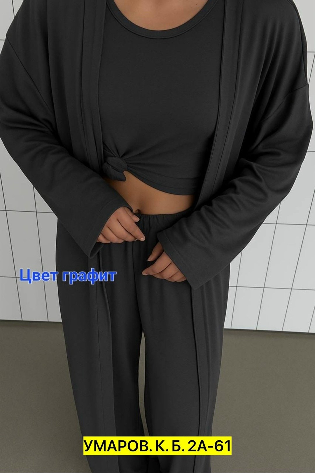 трикотажные костюмы,женский костюм тройка,костюм с брюками палаццо,костюм женский трикотажный,женские костюмы