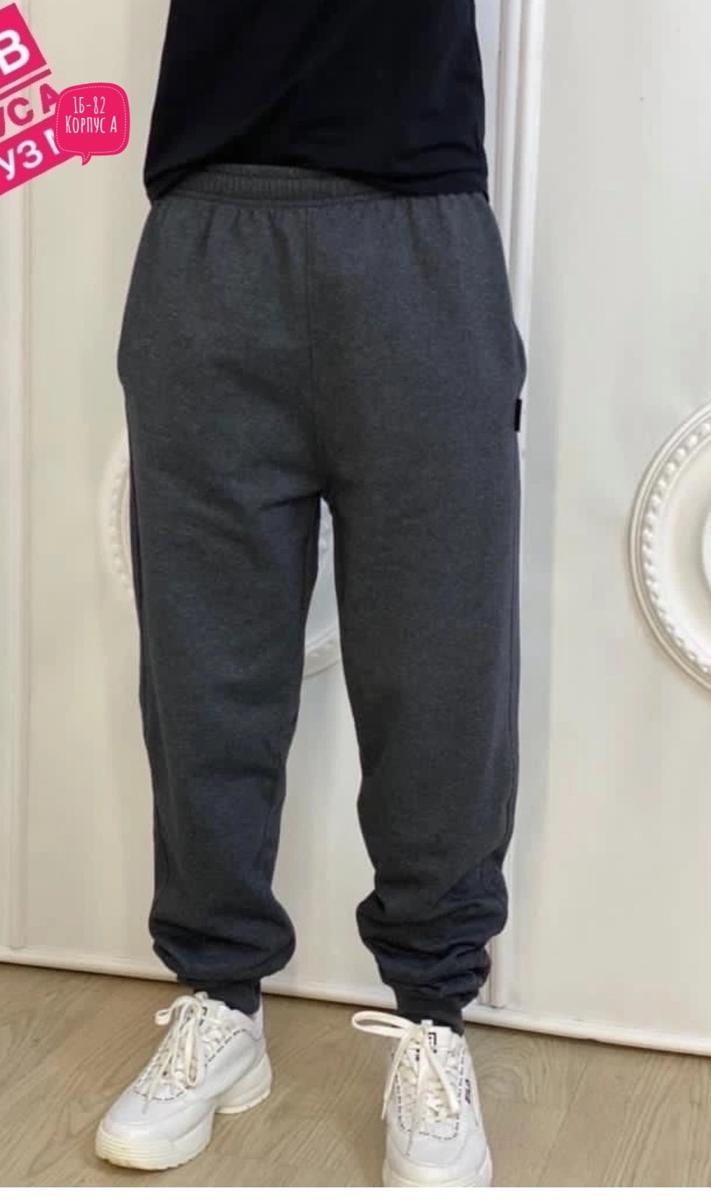 спортивные штаны мужские,спортивные штаны,спортивные брюки,штаны мужские спортивные на флисе арт. 1365684,спортивные брюки мужские