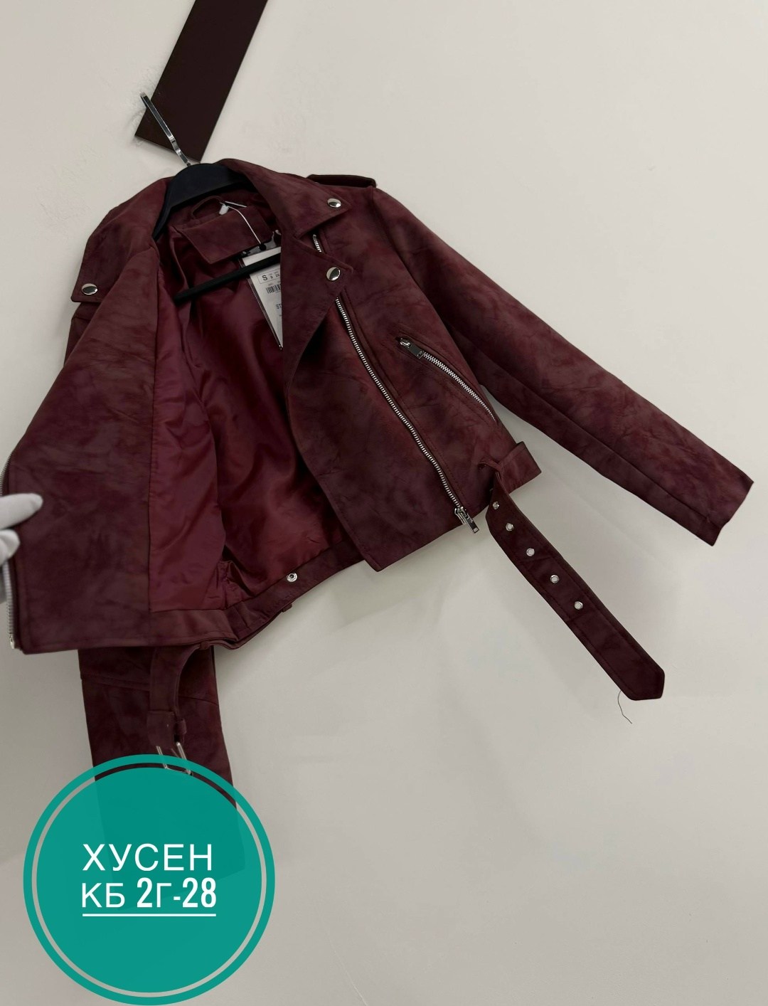 кожаная куртка,куртка,куртка замш,куртка замшевая,куртка женская