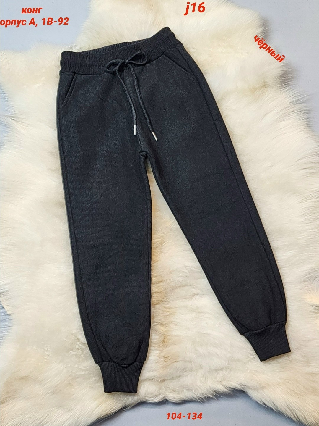 детские штаны,детские брюки,брюки трикотаж,штаны для мальчика,брюки штаны