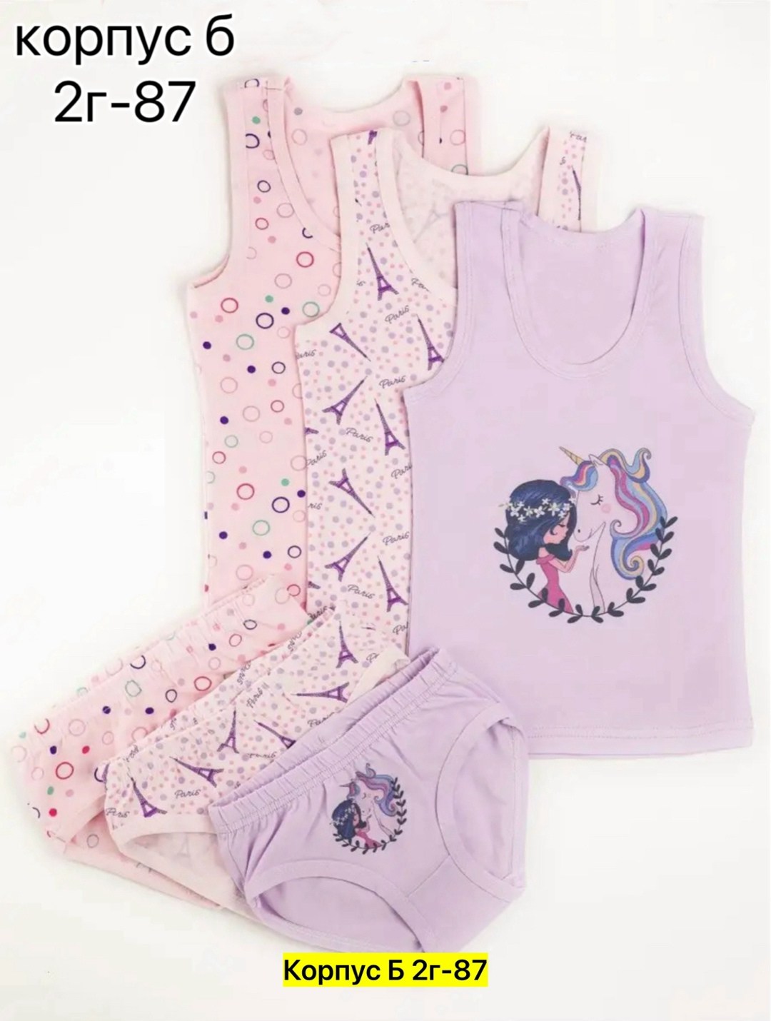 комплект маек и трусиков для девочки,комплект нижнего белья для девочек,комплект трусиков и маечки для девочки,комплект белья для девочек,комплект нижнего белья для девочки майка