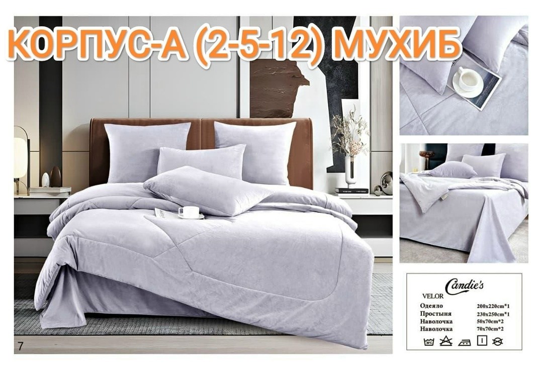 постельное белье с одеялом комплект,комплект постельного белья,комплект постельного белье евро,комплект одеяло,комплект постельного белья с одеялом сатин евро