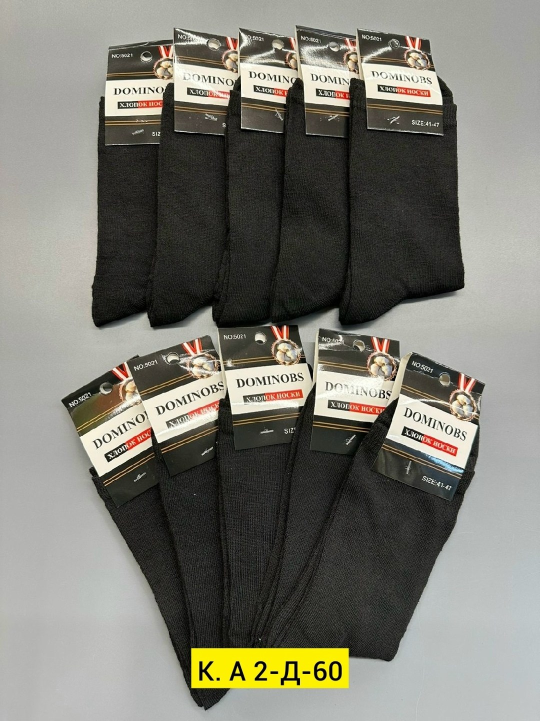 носки мужские,носки мужские 10 пар,носки мужские 12 пар,носки комплект,носки мужские хлопковые