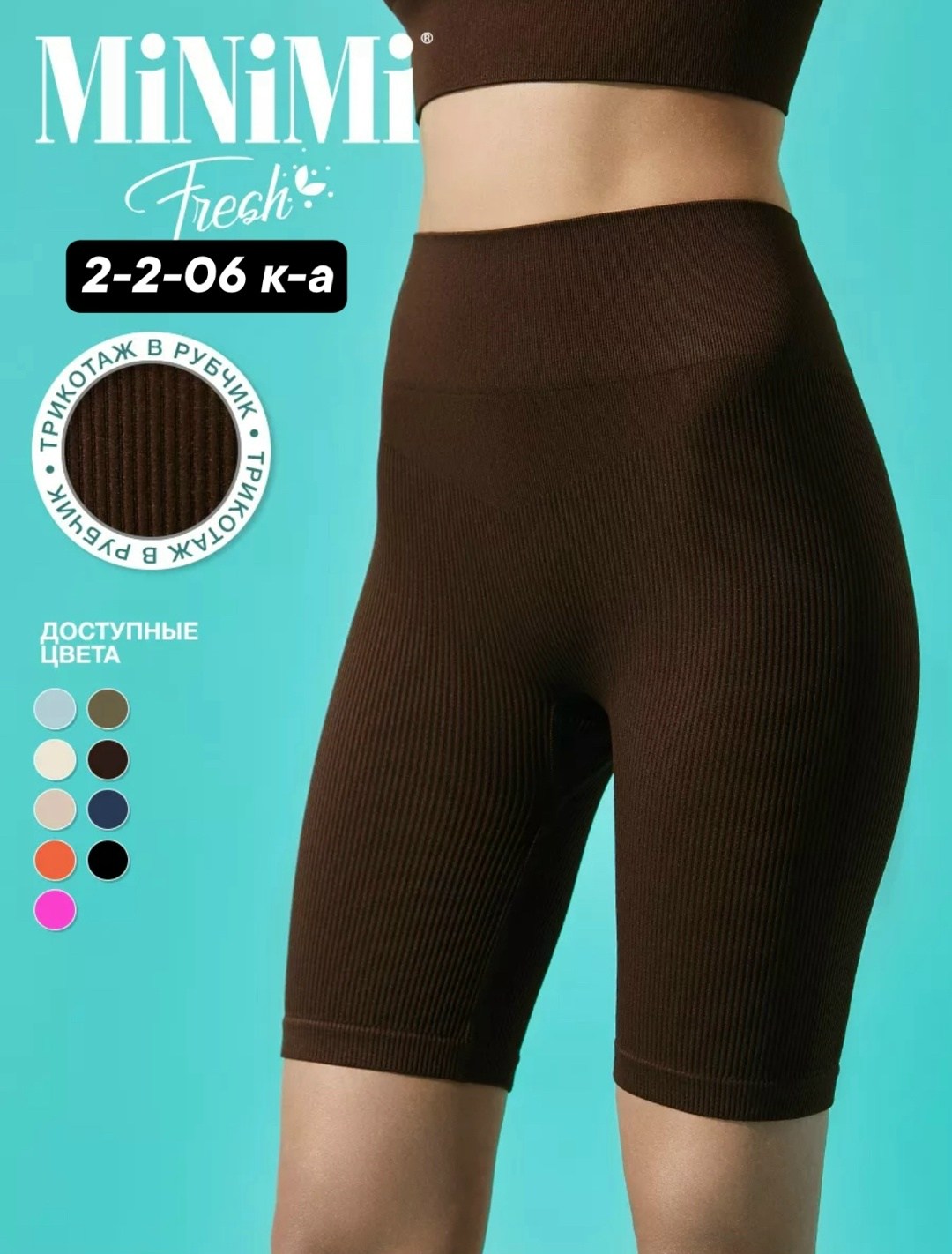 велосипедки женские в рубчик,велосипедки женские,велосипедки в рубчик,костюм для фитнеса,короткие велосипедки