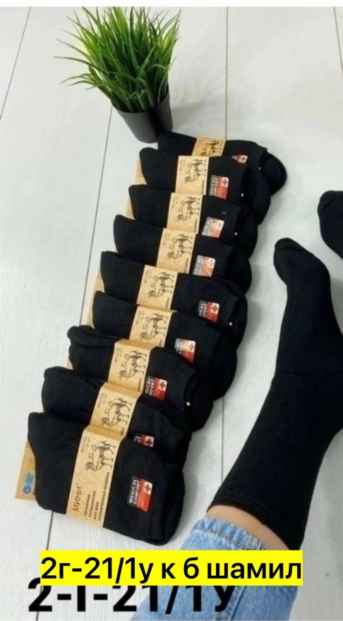 носки мужские,носки мужские 10 пар,носки мужские 12 пар,носки мужские махровые,носки средние мужские