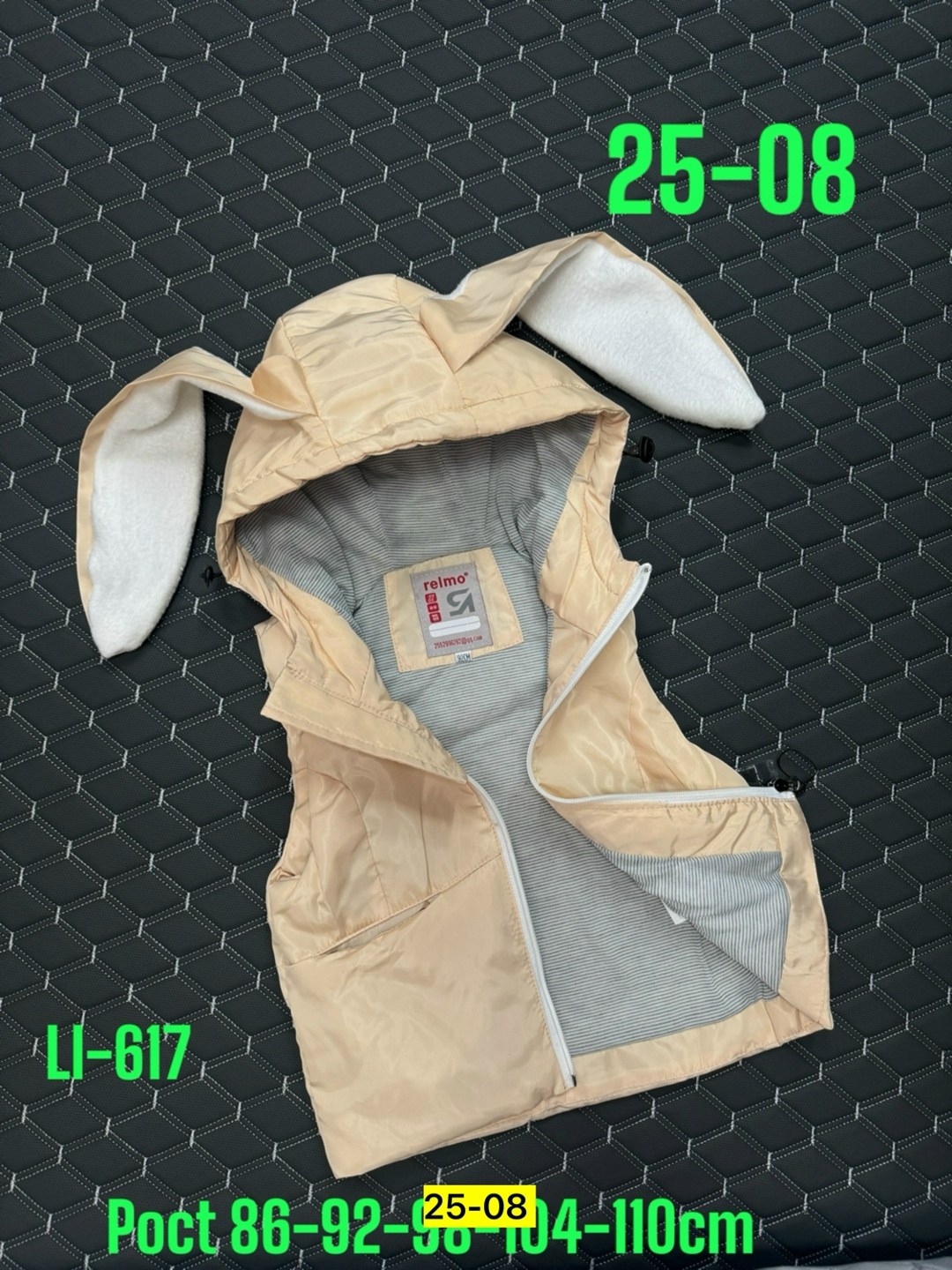 жилетка детская,жилет детский,жилетка,жилетка для девочки,жилетка безрукавка