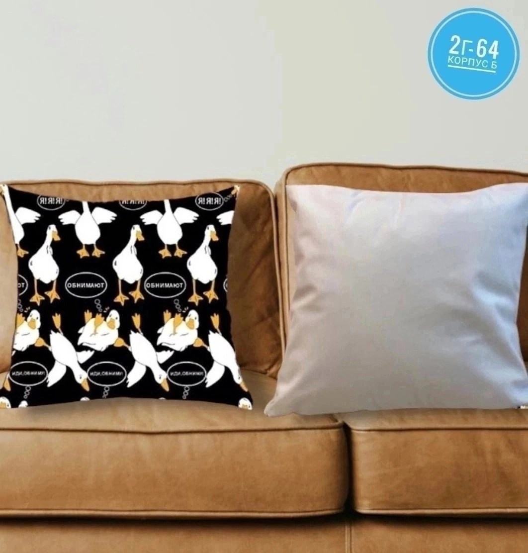 комплект декоративных наволочек,наволочка комплект,полотенце пляжное вафельное гусь обнимусь 70х140 crazy getup черный,плед флисовый 180*200 см гусь обнимусь,плед "гусь обнимусь" 180x200 см