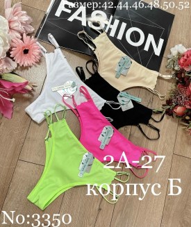 Нижнее белье