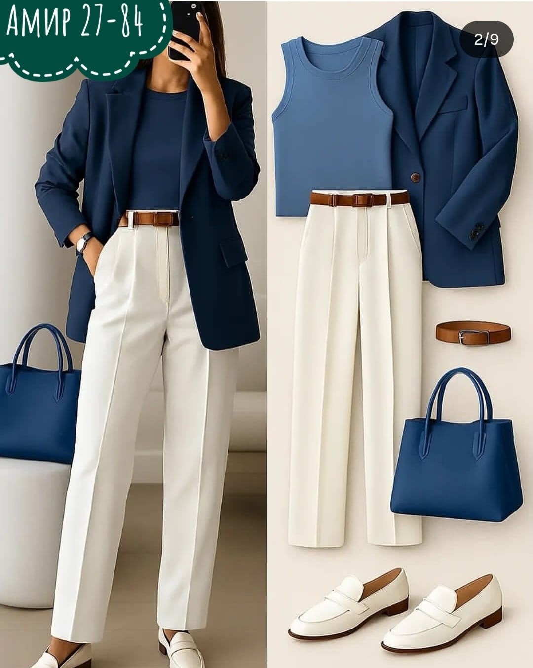 стиль женский,стильные наряды,одежда для женщин,стиле кэжуал