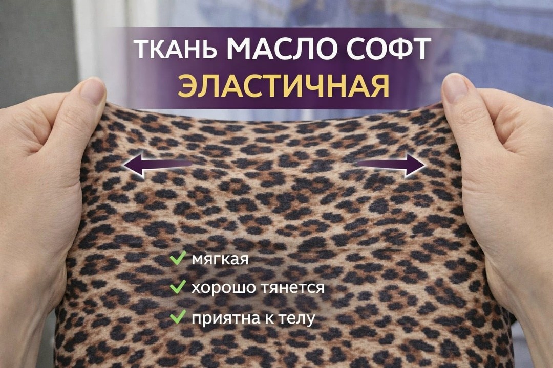 брюки 11140 леопард sova,домашние брюки,брюки домашние бп-162 леопард беж,брюки женские домашние,брюки леопардовые