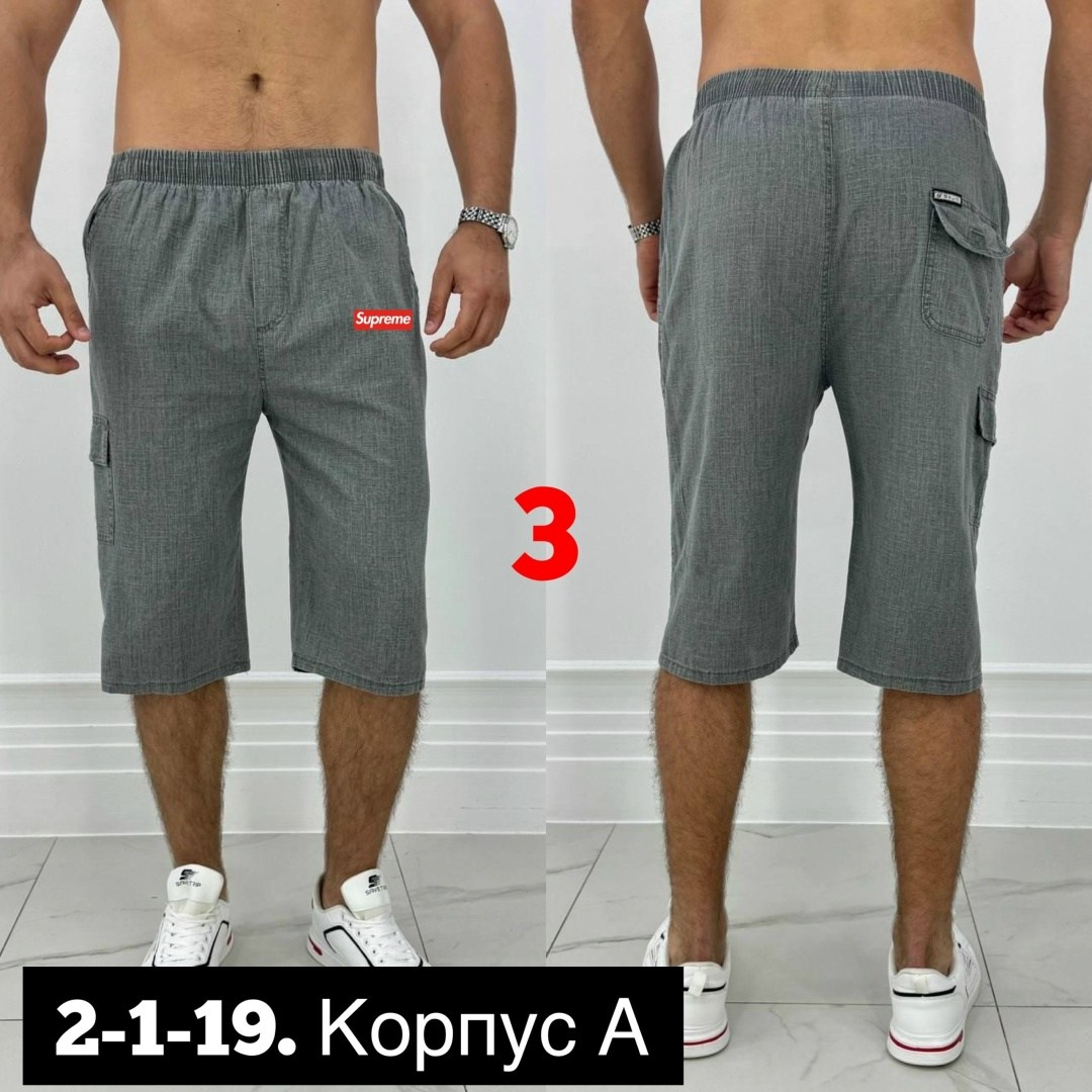 шорты мужские,бриджи мужские,мужские летние шорты,шорты универсальные,шорты бриджи мужские