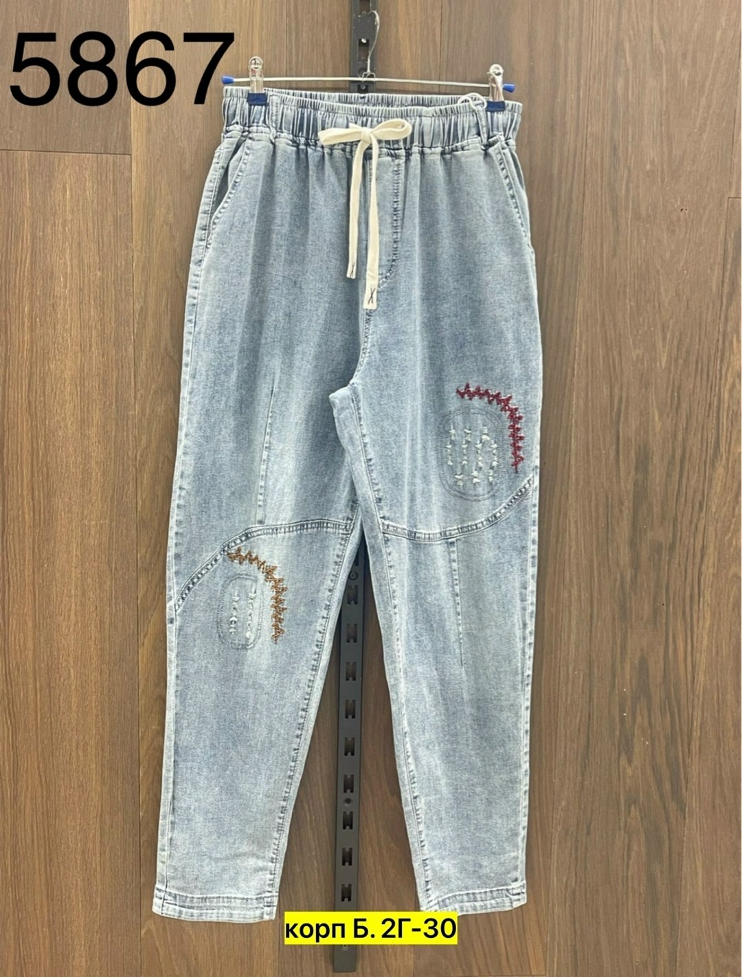 брюки джинсы,женские джинсы,модные джинсы,джинсы широкие,женские брюки джинсы