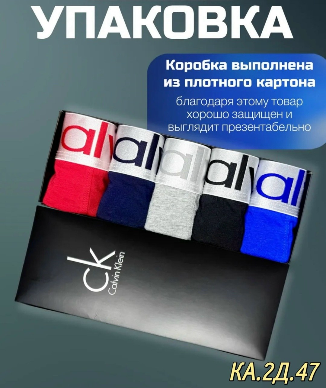 набор трусов боксеров 5 штук,комплект трусов мужских,набор трусов для мужчин,трусы мужские боксеры набор,трусы боксера набор 5 штук