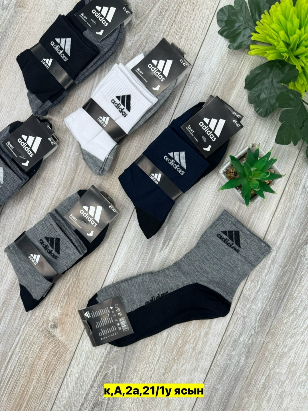 комплект носков adidas,носки мужские adidas,носки спортивные adidas,носки adidas набор спортивных носков адидас,комплект носков adidas adidas