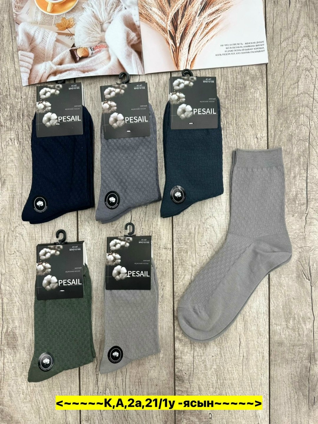 мужские носки,комплект носки мужские,носки мужские 10 пар,носки мужские р. 41-47 (5 пар) арт. 1297065,носки мужские классические