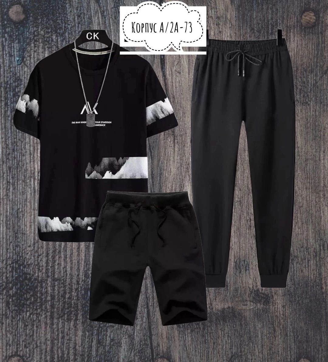 костюм спортивный мужской,костюм мужской,костюмы мужские молодежные,трикотажные костюмы,костюм для мужчин