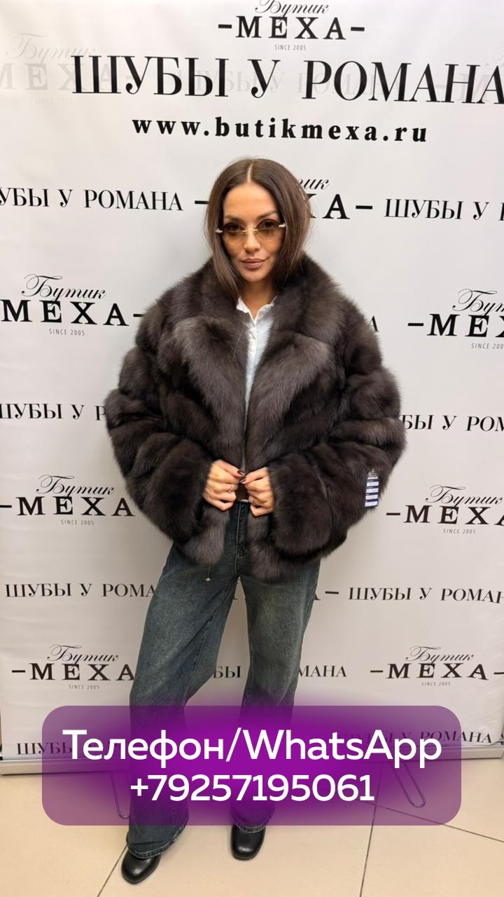 шуба из соболя,шуба соболь,шуба из песца,шуба,шуба песец
