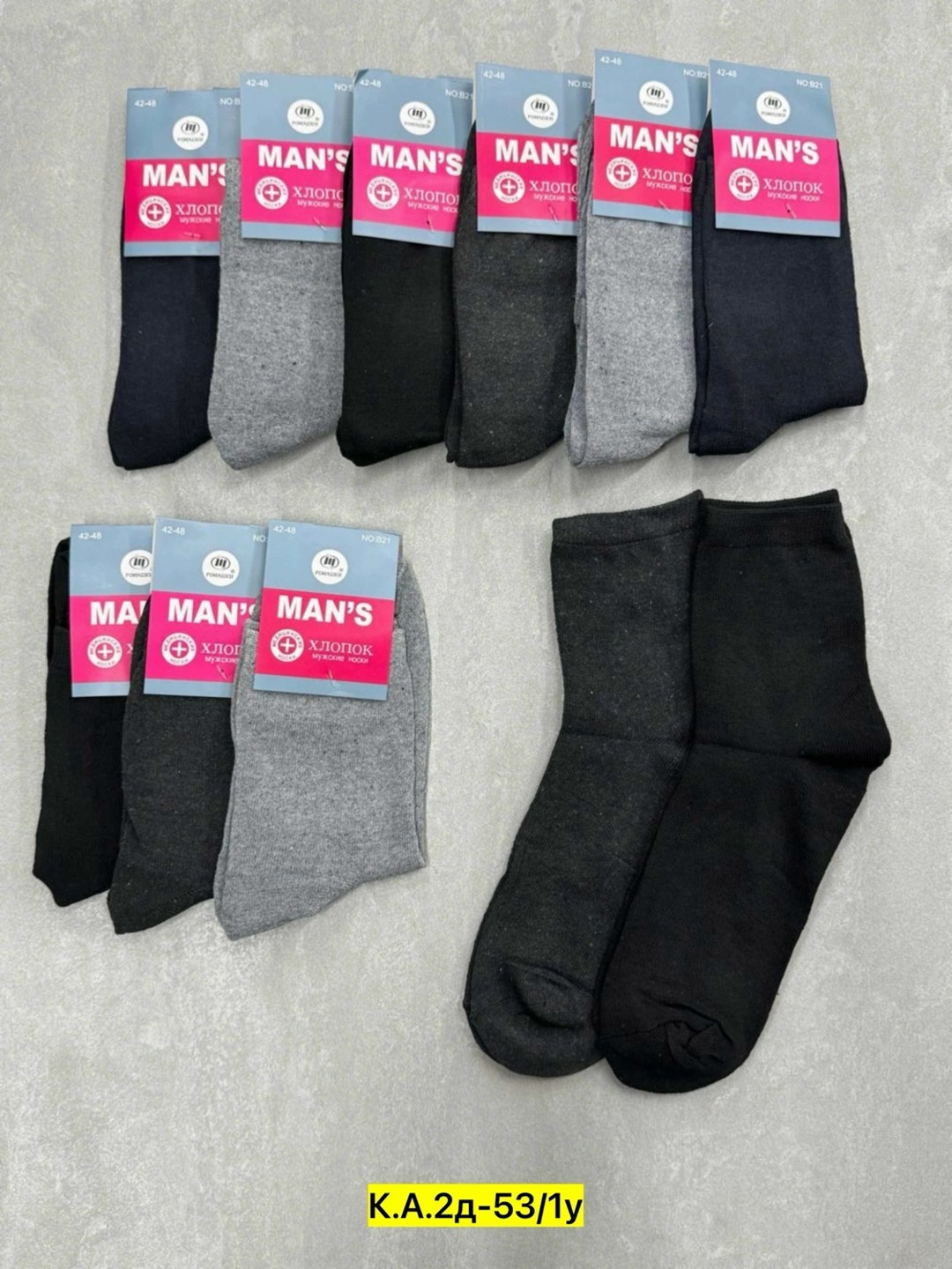 мужские носки,носки мужские набор,комплект носки мужские,носки мужские хлопковые,носки комплект