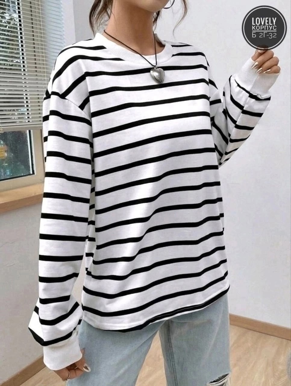 кофта в полоску,джемпер в полоску,женская кофта,свитшот в полоску,лонгслив женский в полоску