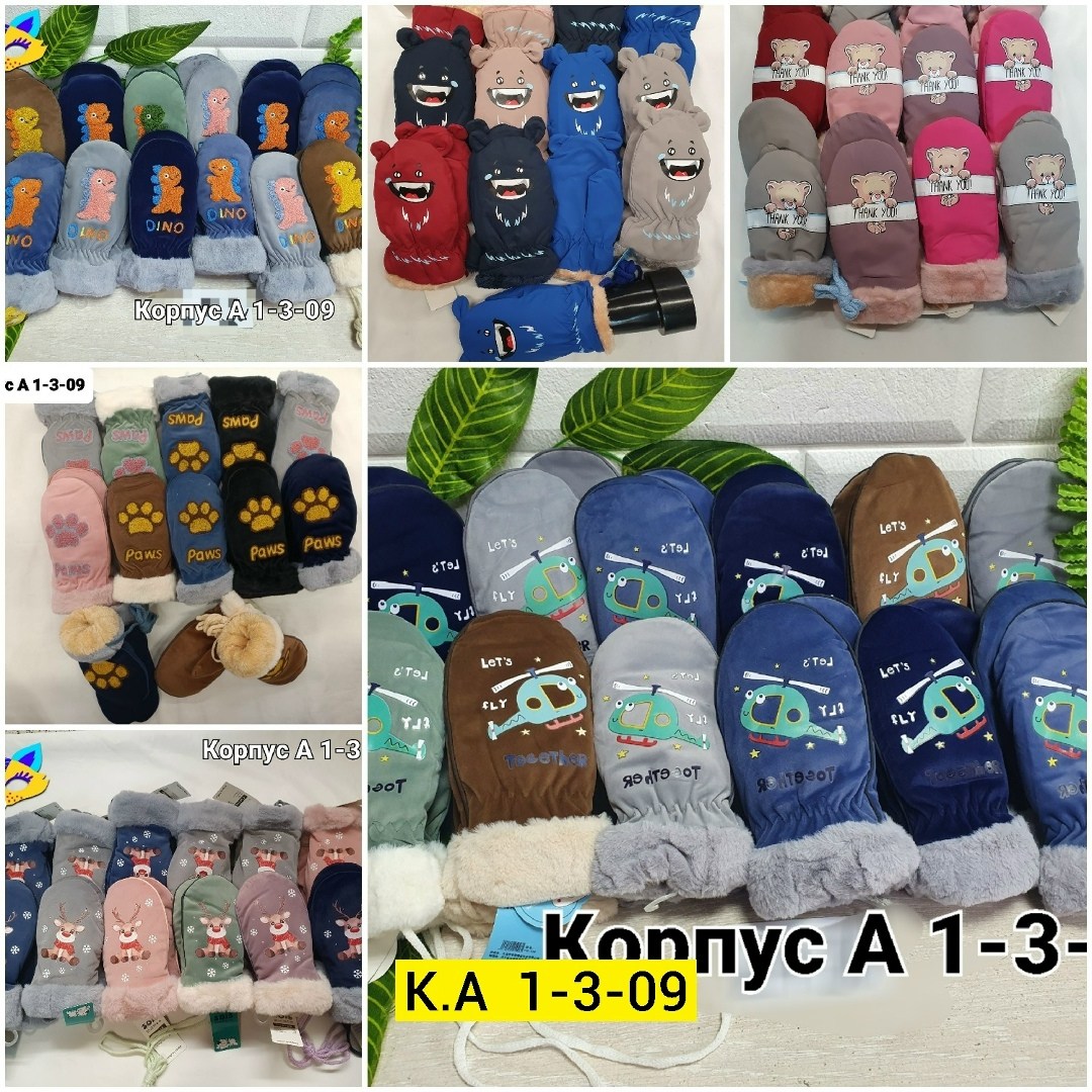 варежки детские,детские перчатки,перчатки и варежки,варежки двойные,перчатки варежка