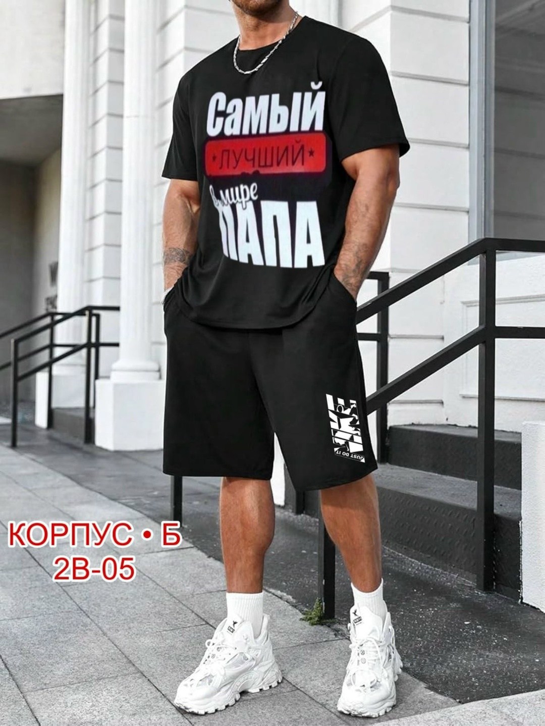 мужская мода,мужские комплекты,мужские спортивные костюмы,футболка и шорты,костюм спортивный с шортами и футболкой