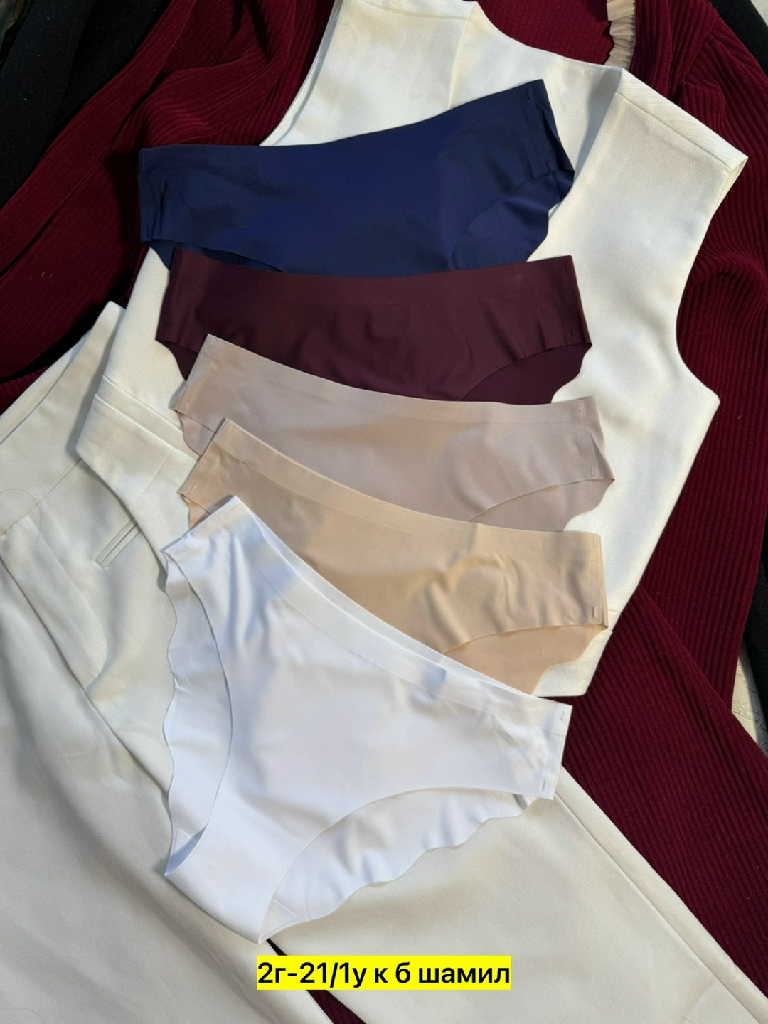 женские трусы бесшовные,бесшовные трусы,комплект трусов женские,бесшовные трусики,женские трусы