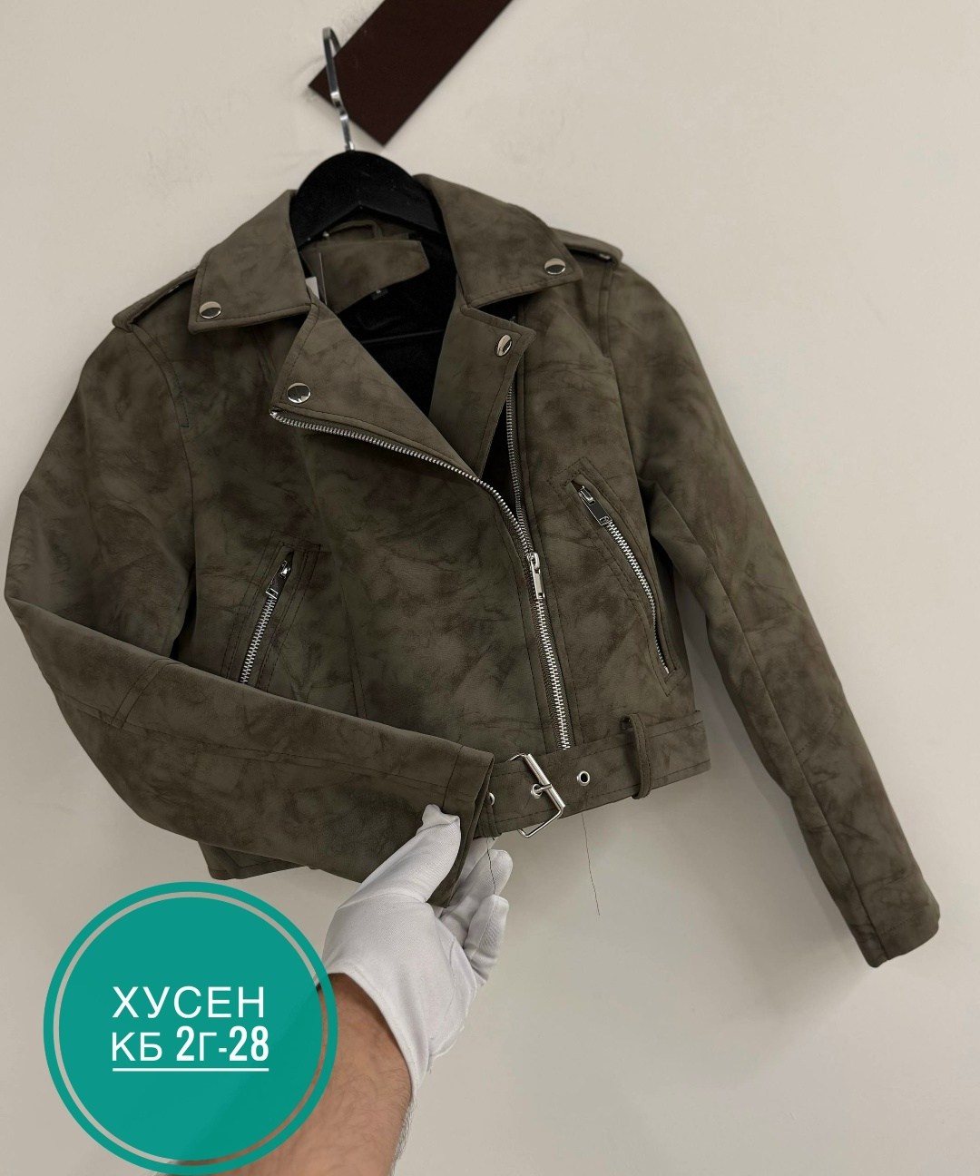 кожаная куртка,куртка,куртка замш,куртка замшевая,куртка женская