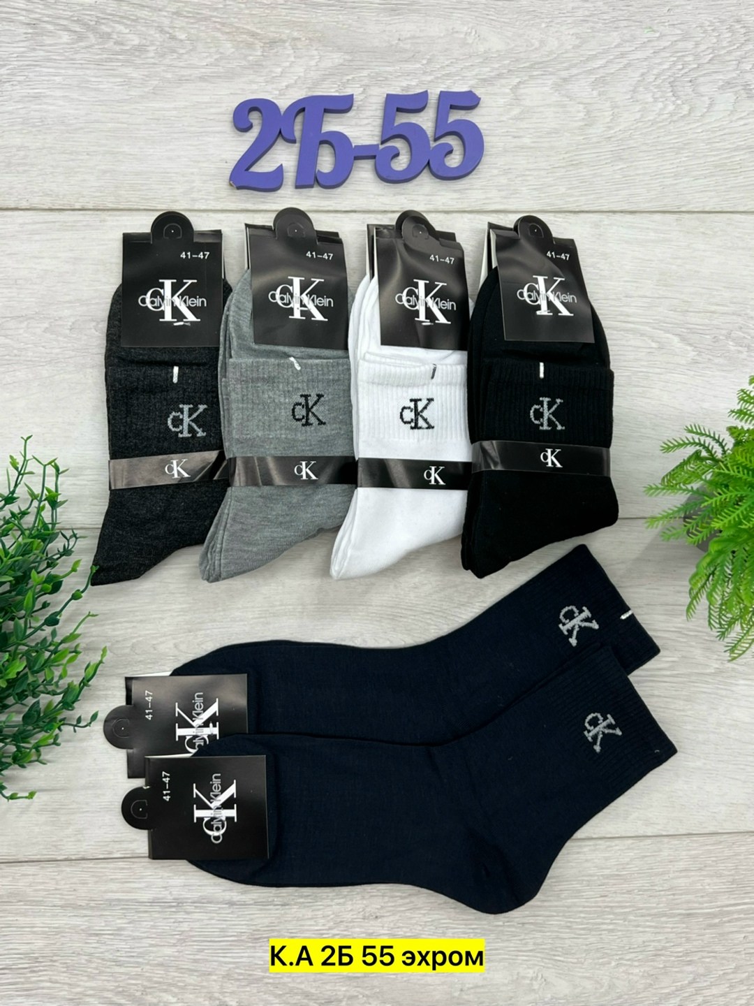 носки мужские,комплект носки мужские,носки кельвин кляйн мужской,носки мужские набор,носки calvin klein