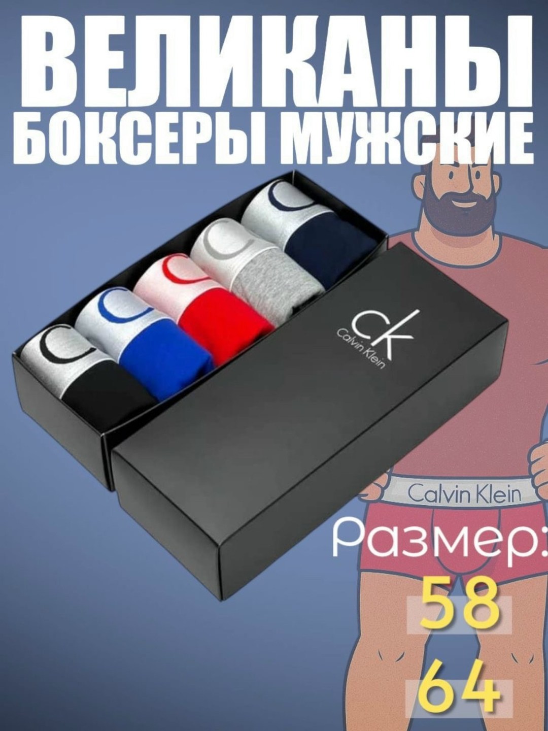 трусы мужские боксеры 5 штук calvin klein,трусы мужские calvin klein,набор мужских трусов calvin klein,мужской боксер calvin klein,трусы мужские набор боксеров