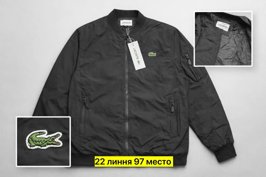 бомбер lacoste,мужская куртка бомбер,мужская куртк,куртка бомбер,куртка