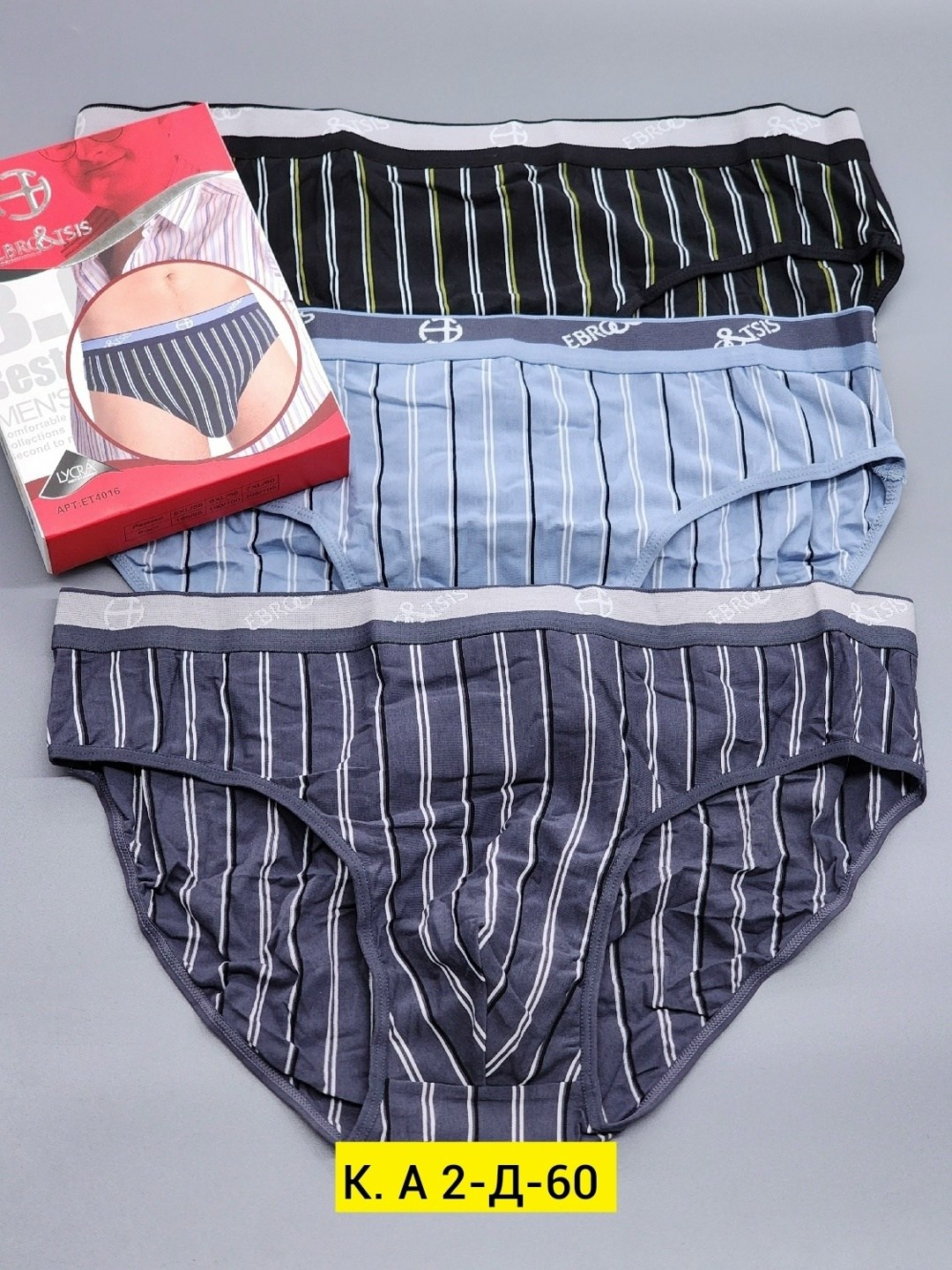 мужские трусы слипы,трусы мужские,трусы мужские домино,мужские трусы плавки,комплект мужских трусов
