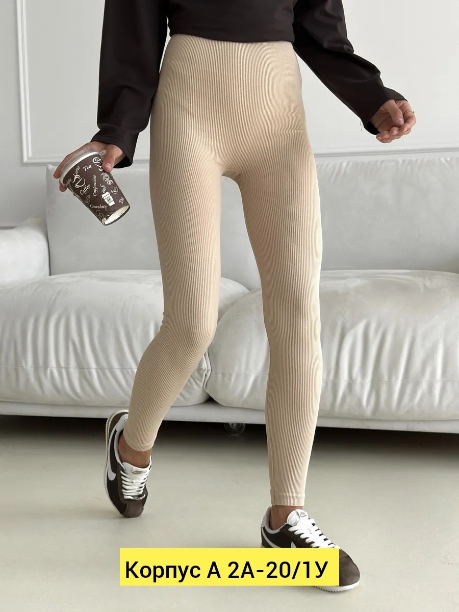 лосины женские леггинсы в рубчик neobasic,леггинсы в рубчик,лосины в рубчик,легинсы женские,лосины бежевые neobasic 236734325