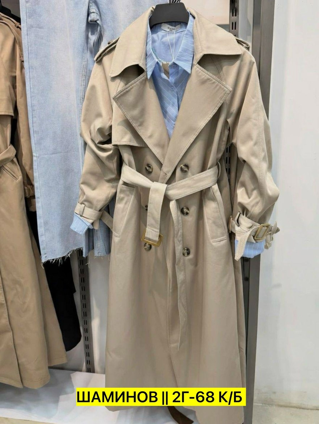 тренч женский,плащ женский,тренч плащ женский,плащ тренч,тренч