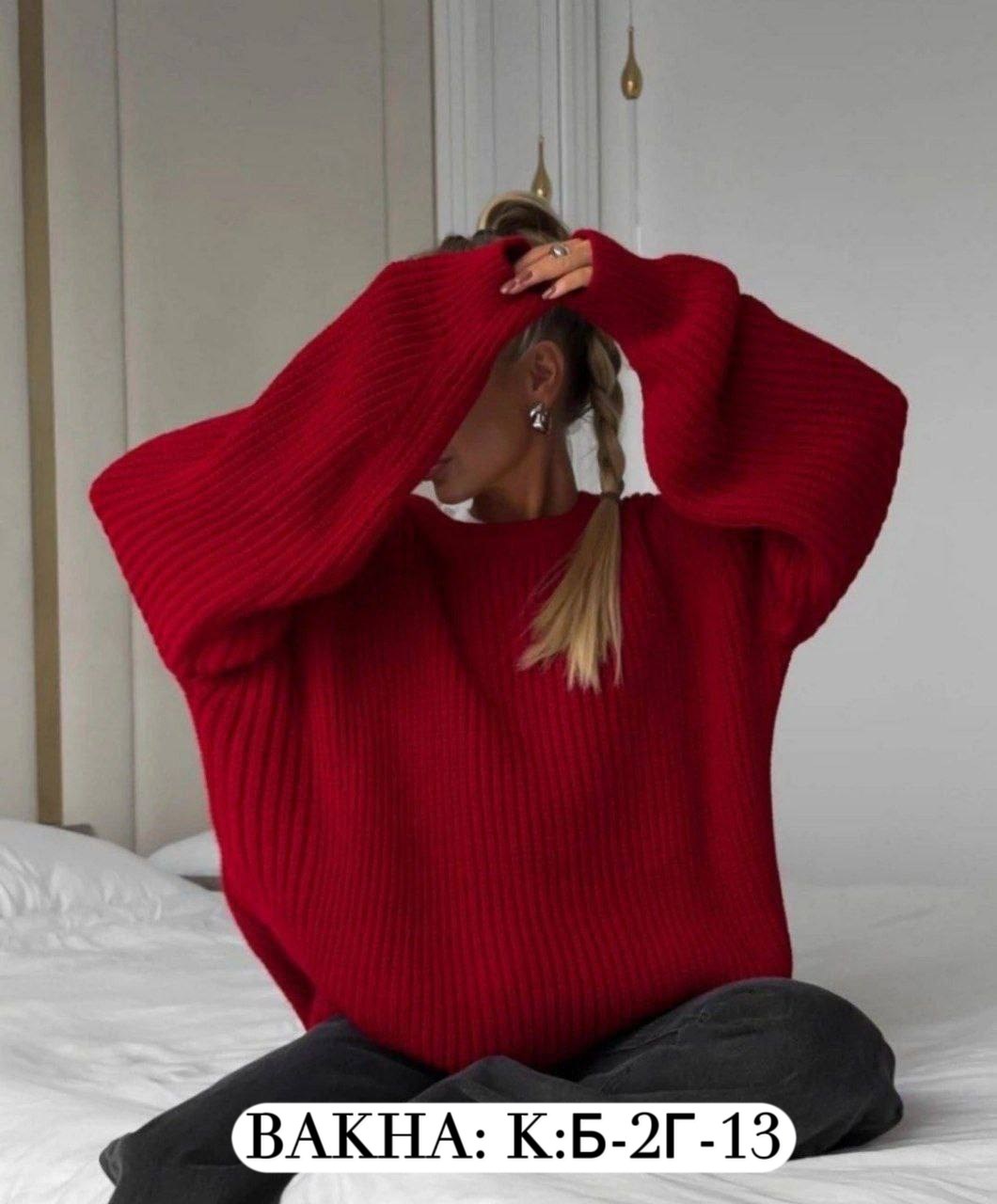 свитер женский вязанный оверсайз,оверсайз свитер женский,cвитер вязаный оверсайз,вязаные свитера женские,свитер женский оверсайз вязаный арт. 11805741