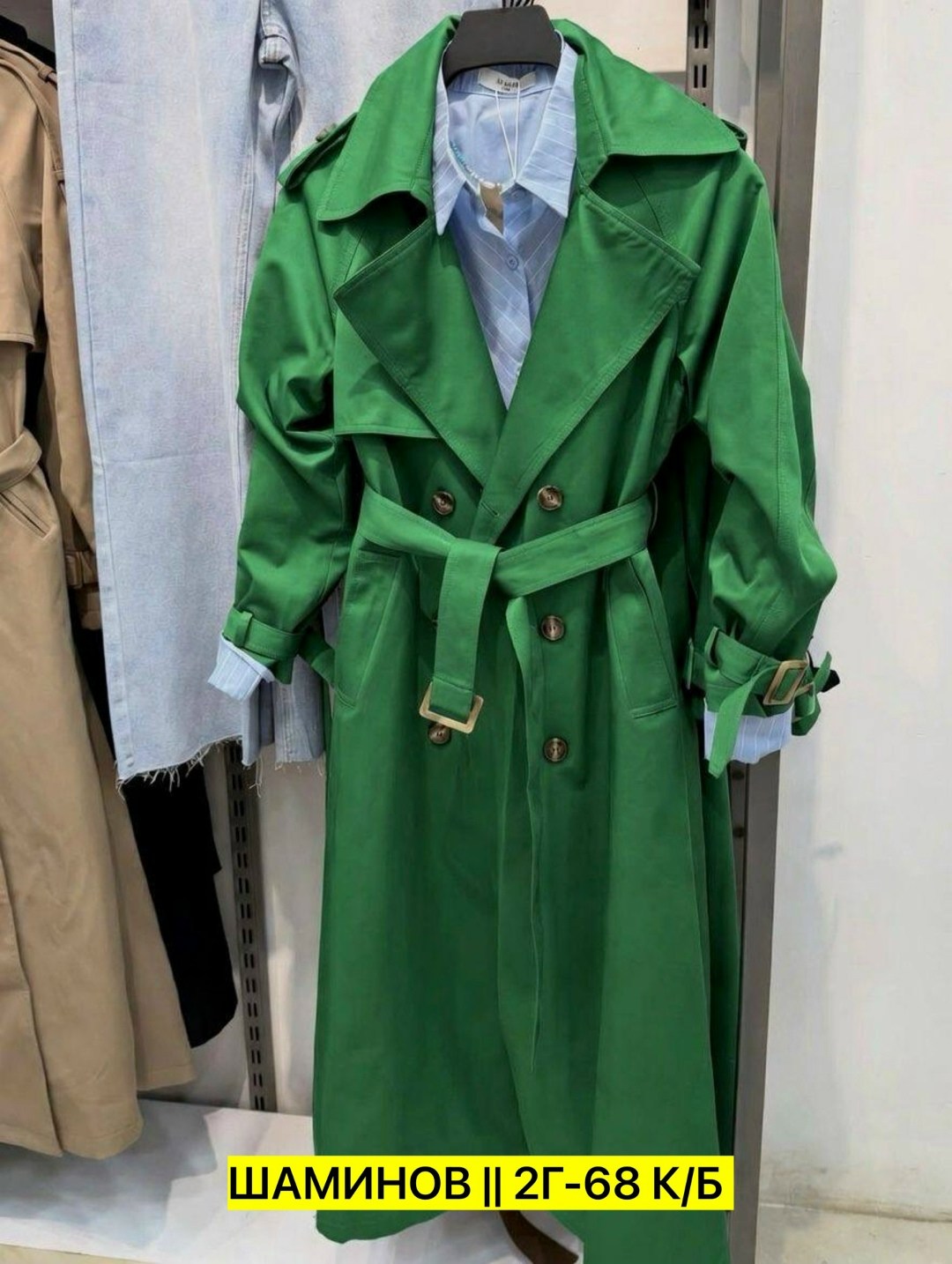 тренч женский,плащ женский,тренч плащ женский,плащ тренч,тренч